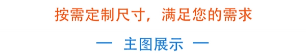 2，主圖展示